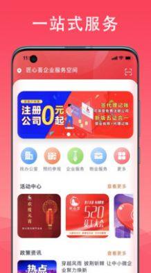 匠心荟智慧办公app手机版图片1