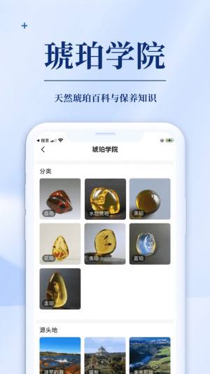 发现珠宝app最新版图片1