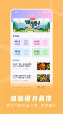 Waistline卡路里计数器app最新版图片1