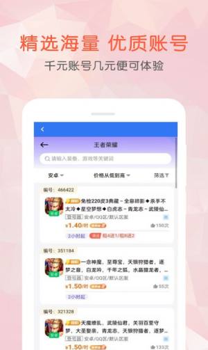 租号玩乐app图1