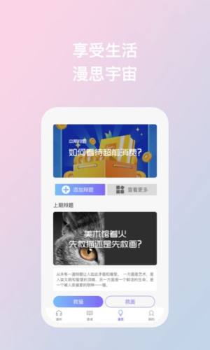 漫识听书app安卓版图片1