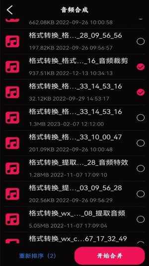 语音录音大师app图3