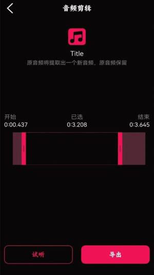 语音录音大师app手机版图片1