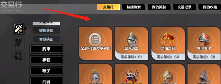 火炬之光无限交易行几级开   交易行位置以及开启等级介绍[多图]