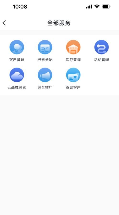 iCM分销版app图3