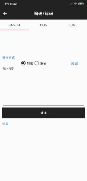 简易工具包app官方版图片1