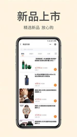 掌门初品app图1