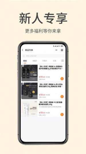 掌门初品app图2