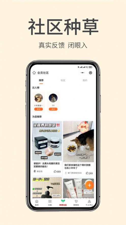 掌门初品购物app手机版图片1