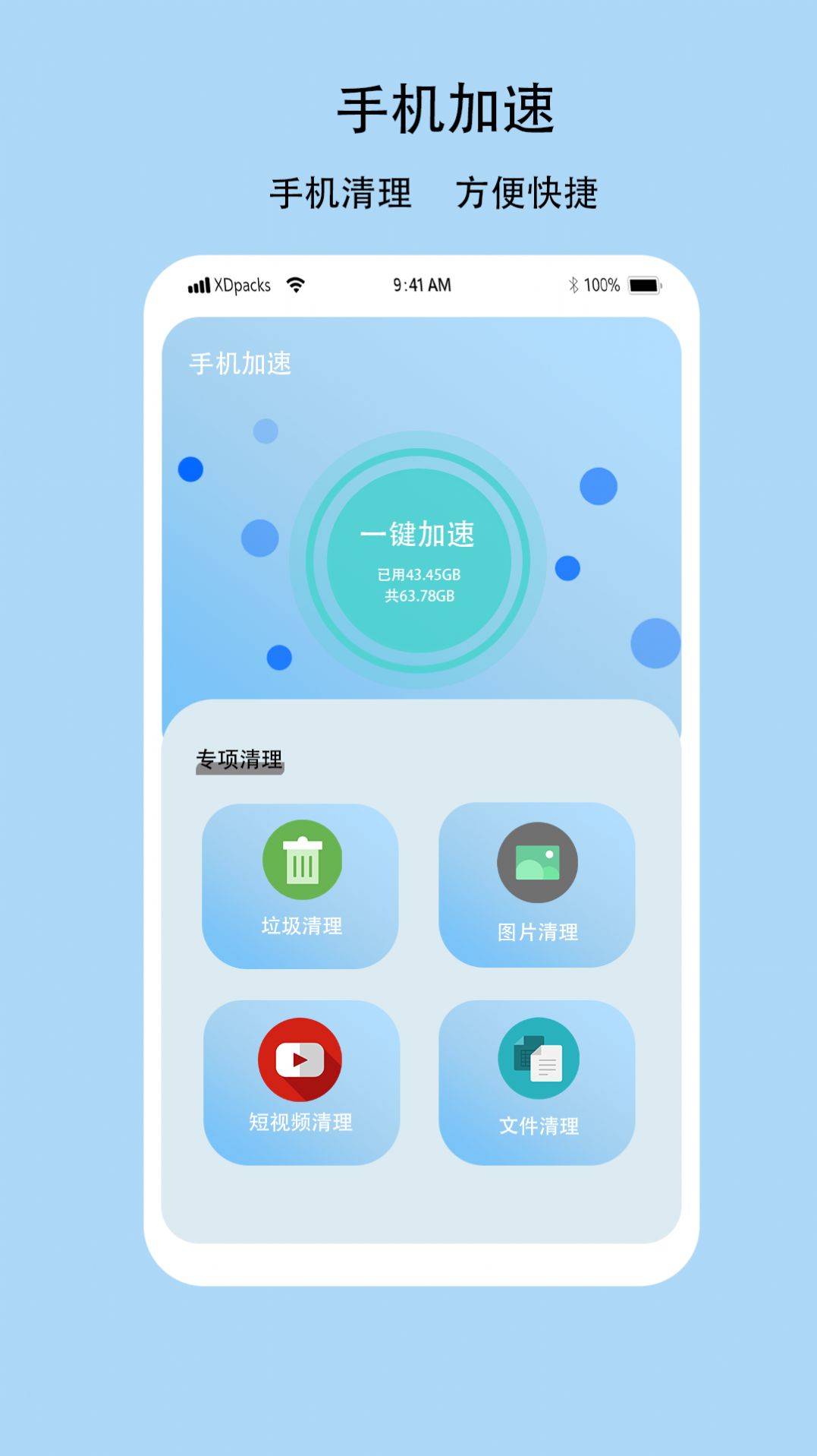 多功能电视空调遥控器app图3