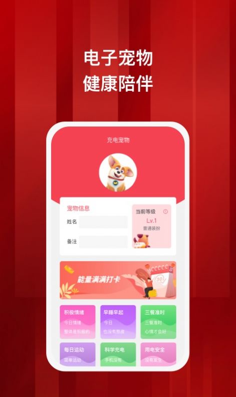 蓄满app图1