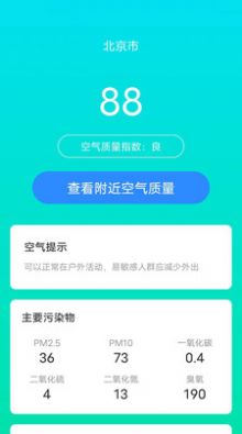 叮当充能app图1