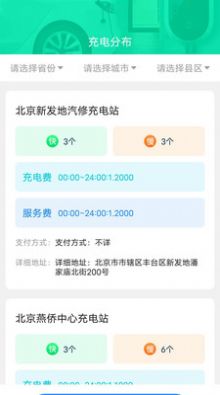 叮当充能app图3