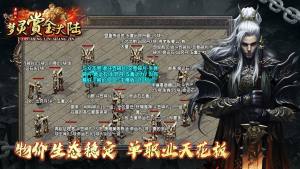 梦灵赏金大陆官方版图3