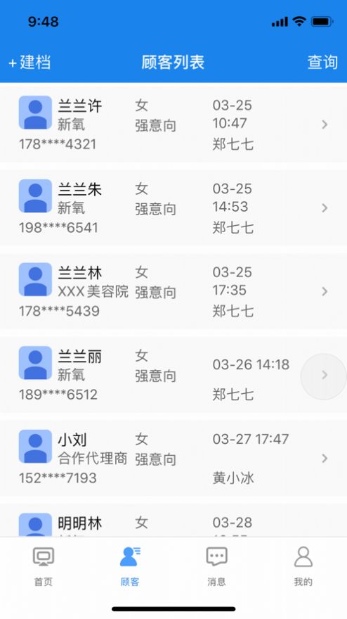 企雀助手app图2