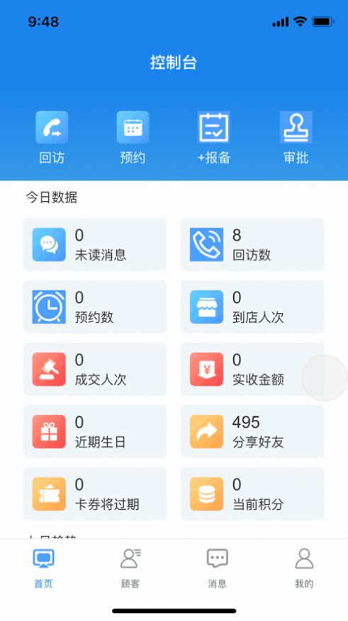 企雀助手app图3