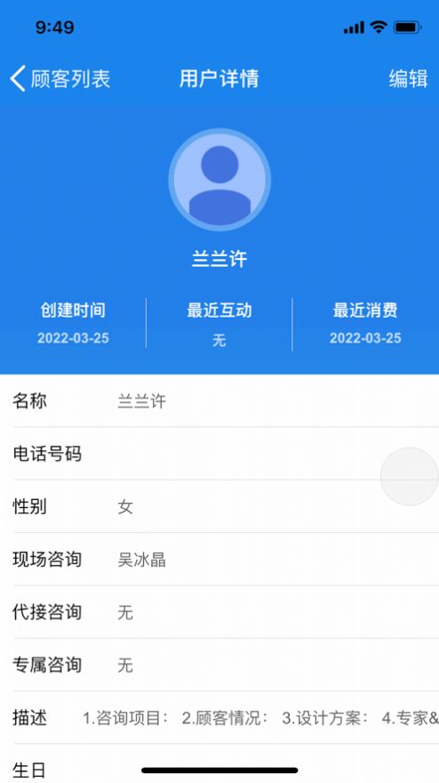 企雀助手店铺管理app安卓版图片1
