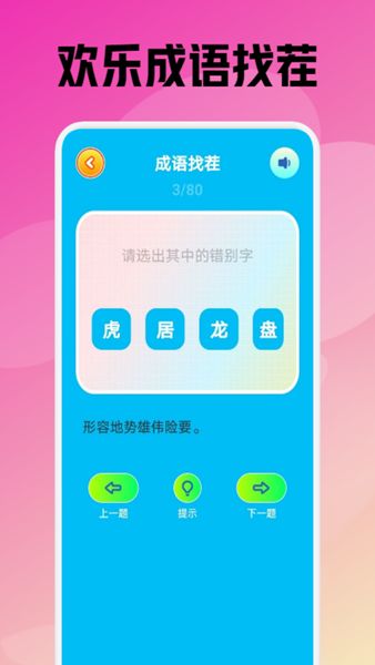 2377乐园app图1