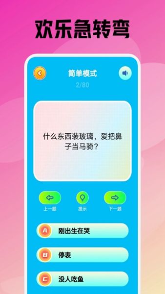 2377乐园app图2