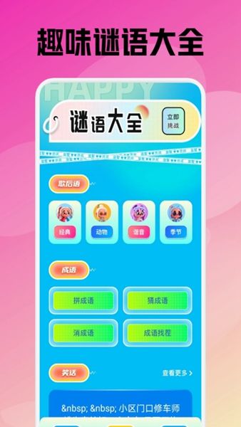 2377乐园app图3