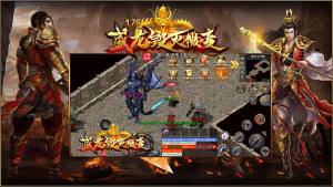 盛龙毁灭微变传奇手游官方最新版图片1