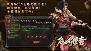 兔乐传奇手游官方正版图片1