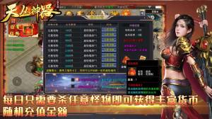 天丛神器手游官方正式版图片1