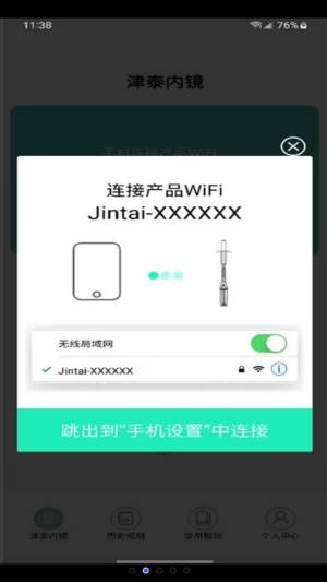 津泰内镜app图3