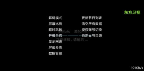 流星电视TV版APP下载（流星tv）图片1