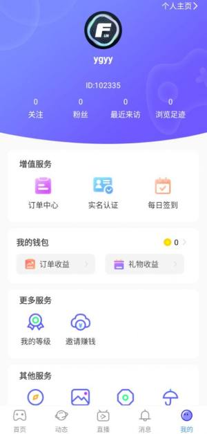 和和友圈交友app最新版图片1