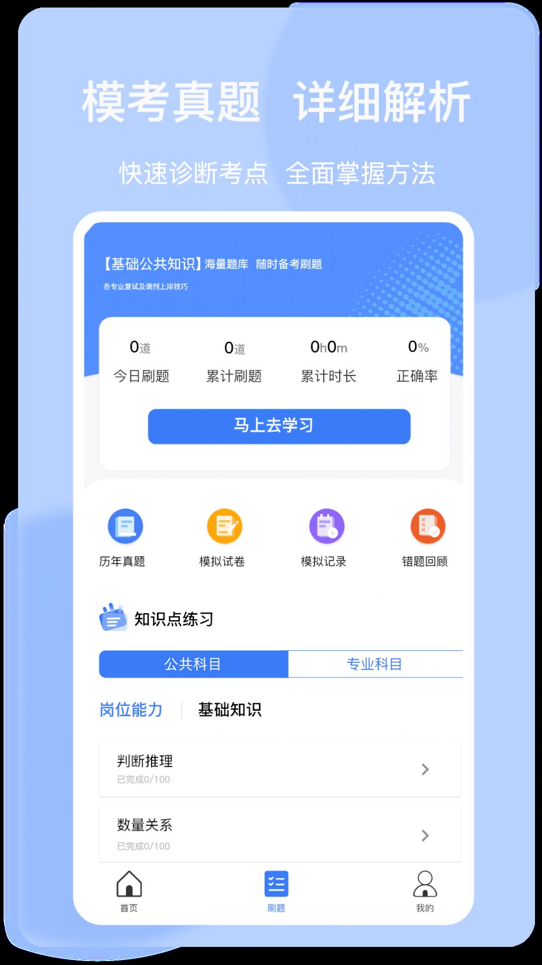 上国教育app图2