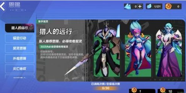 火炬之光无限契灵单抽还是十连好  契灵单抽十连抽建议推荐[多图]