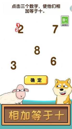 瞎猜什么小游戏去广告图片1