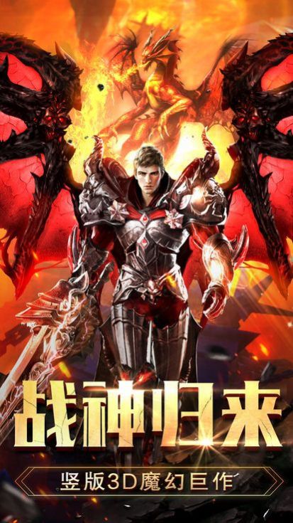 1.80无尽战神手游图3