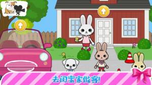 托卡迷你小镇闺蜜家游戏安卓版图片1