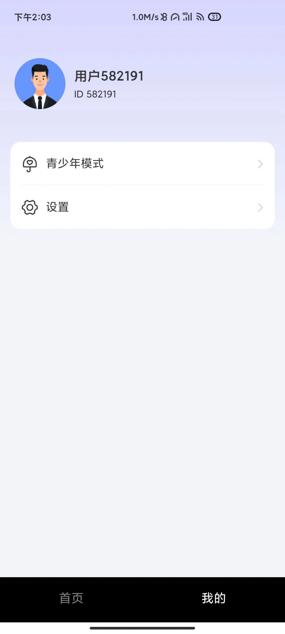千千短剧app官方版图片3