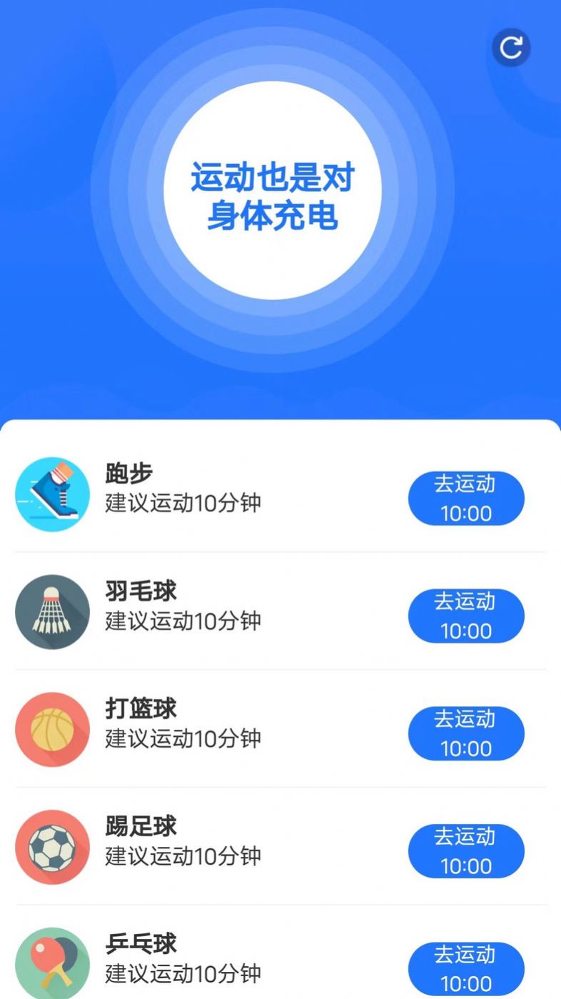 好运走走app图2