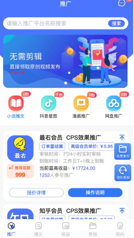 闻富云app图3