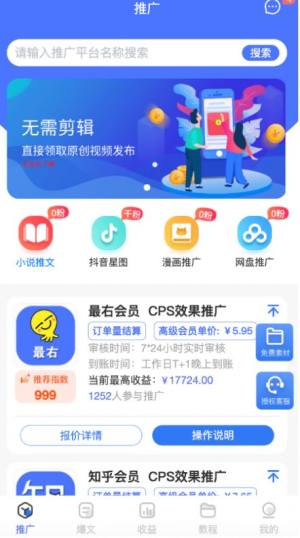 闻富云app图4