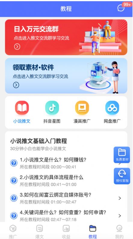 闻富云app图6