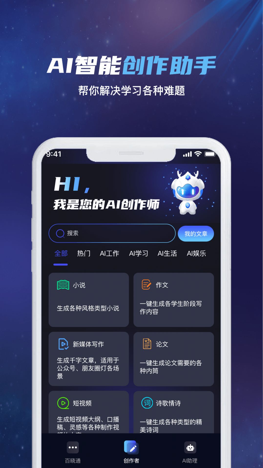InChat app图2