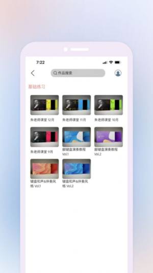 鹰石音乐app图1