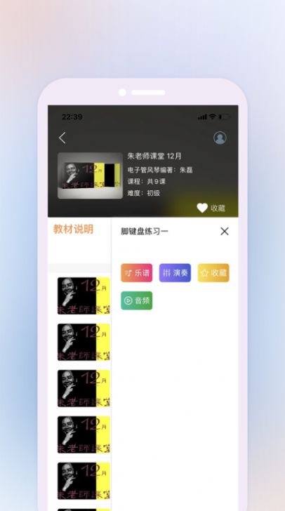 鹰石音乐app图3