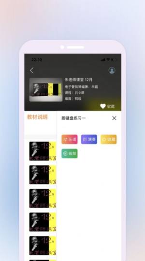 鹰石音乐app图3
