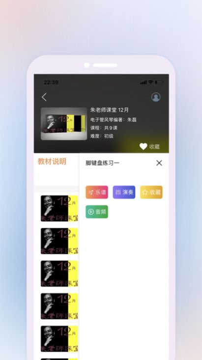 鹰石音乐学习app最新版图片4