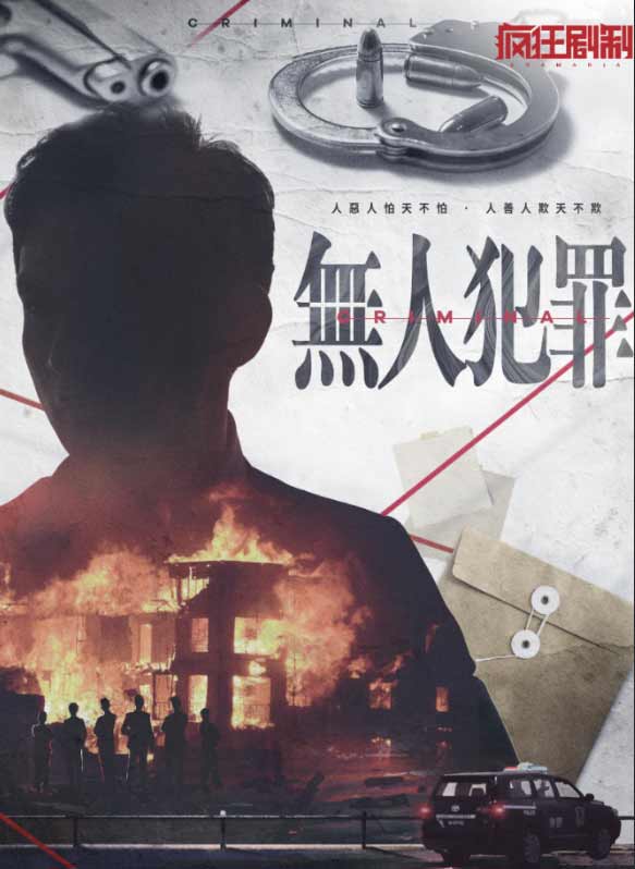 百变大侦探无人犯罪凶手是谁  无人犯罪真相凶手攻略[图]