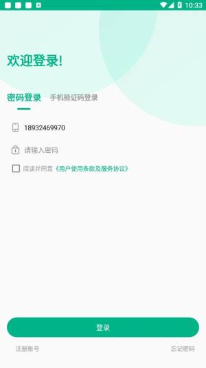 卒中照护app最新版图片1
