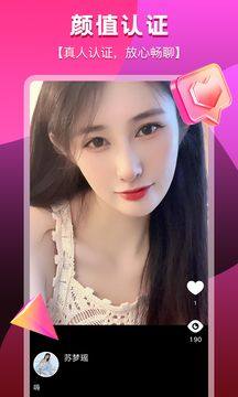 思思交友app官方图片1