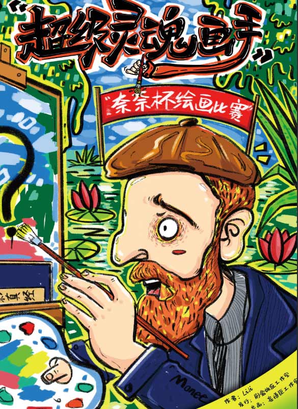 百变大侦探超级灵魂画手是谁  超级灵魂画手冠军答案攻略[图]