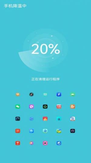 系统电池管理app手机版图片2